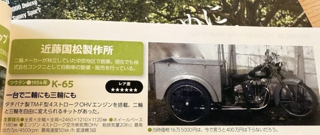 雑誌掲載