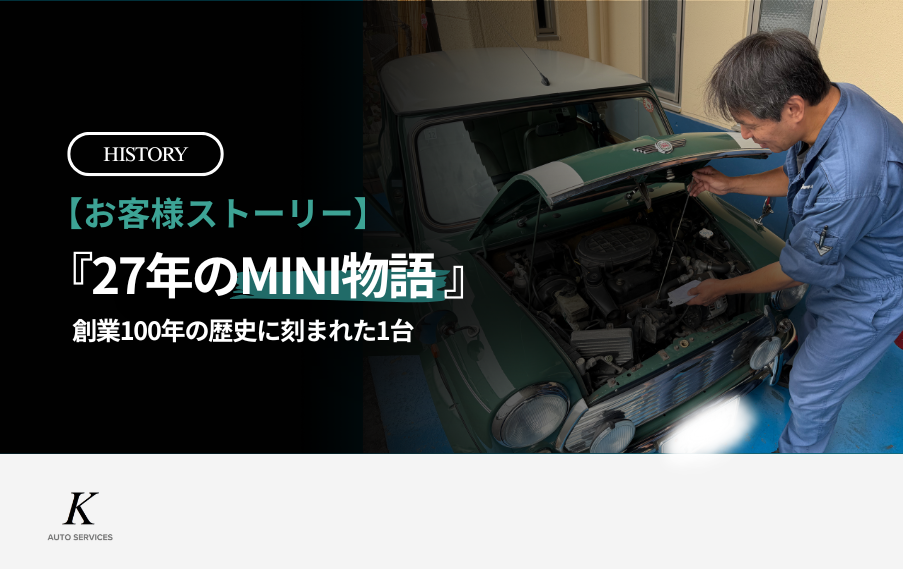 MINIクーパー 28年の物語 サムネイル